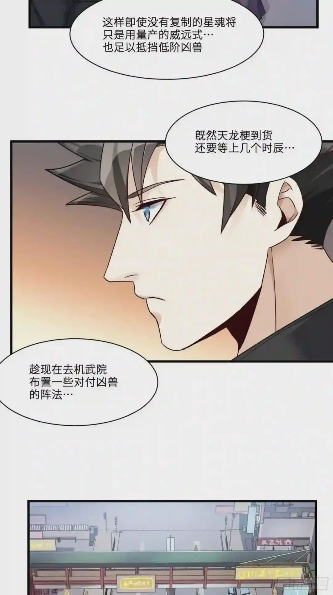 011话 归来的人 上 第35页