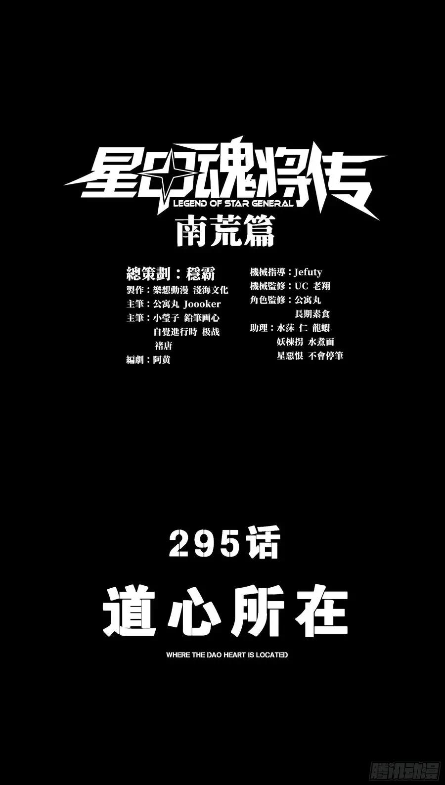 295 道心所在 第2页