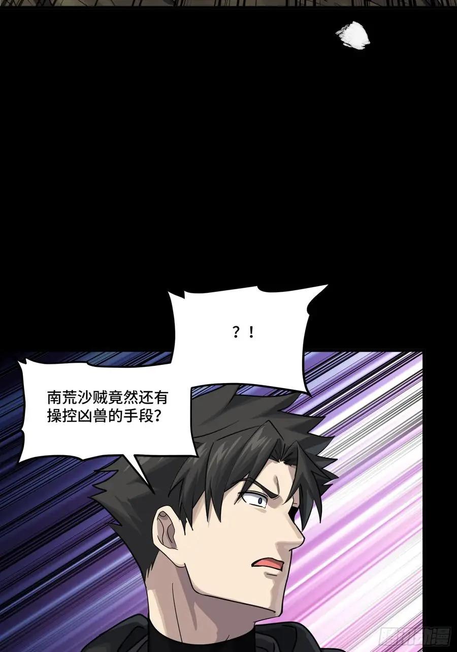 295 道心所在 第21页