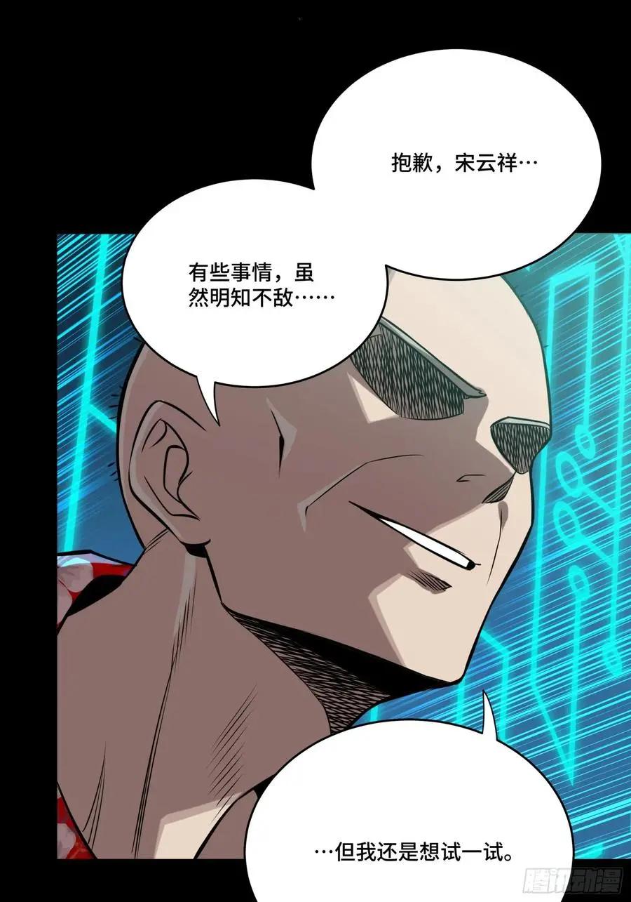 295 道心所在 第75页