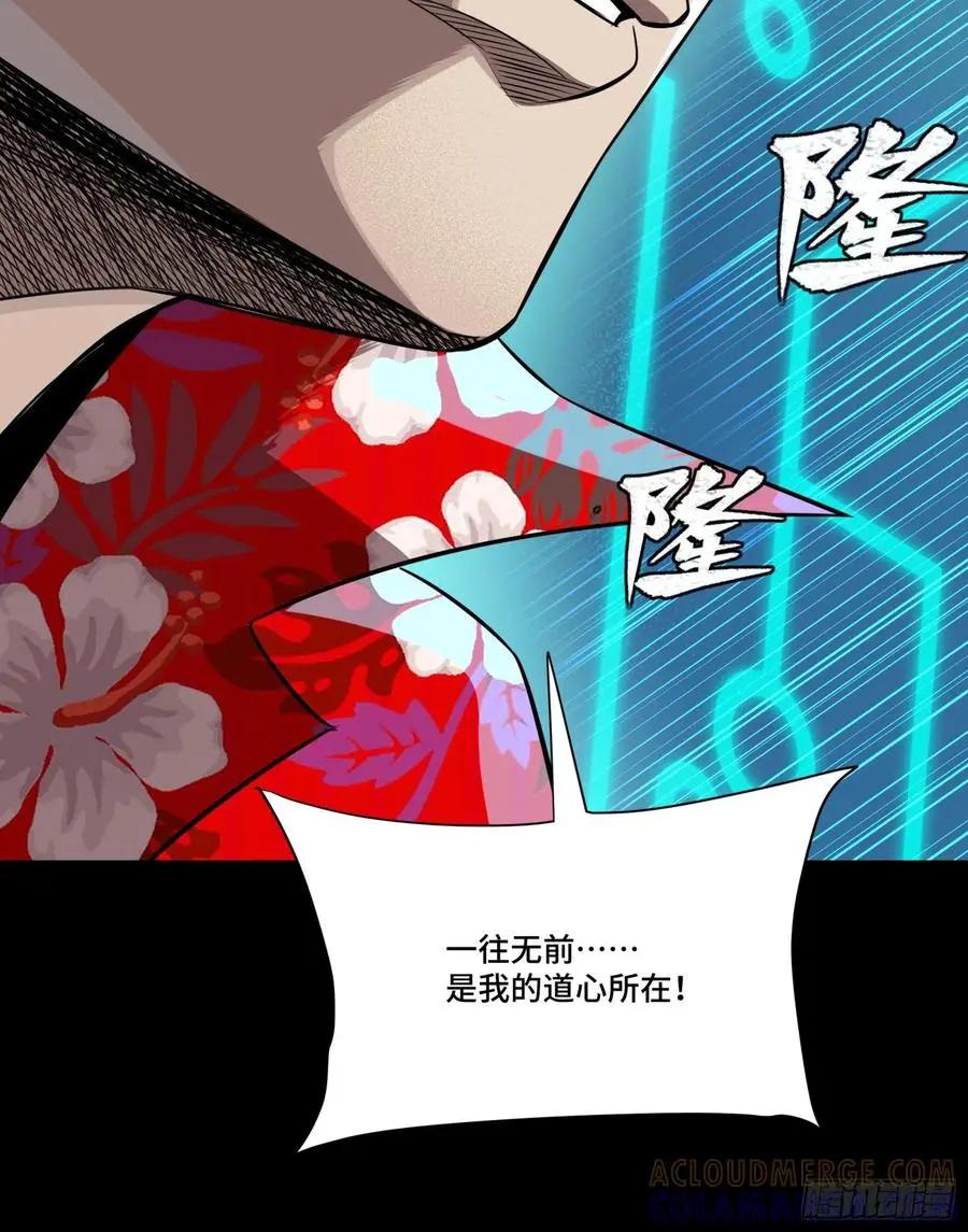 295 道心所在 第79页
