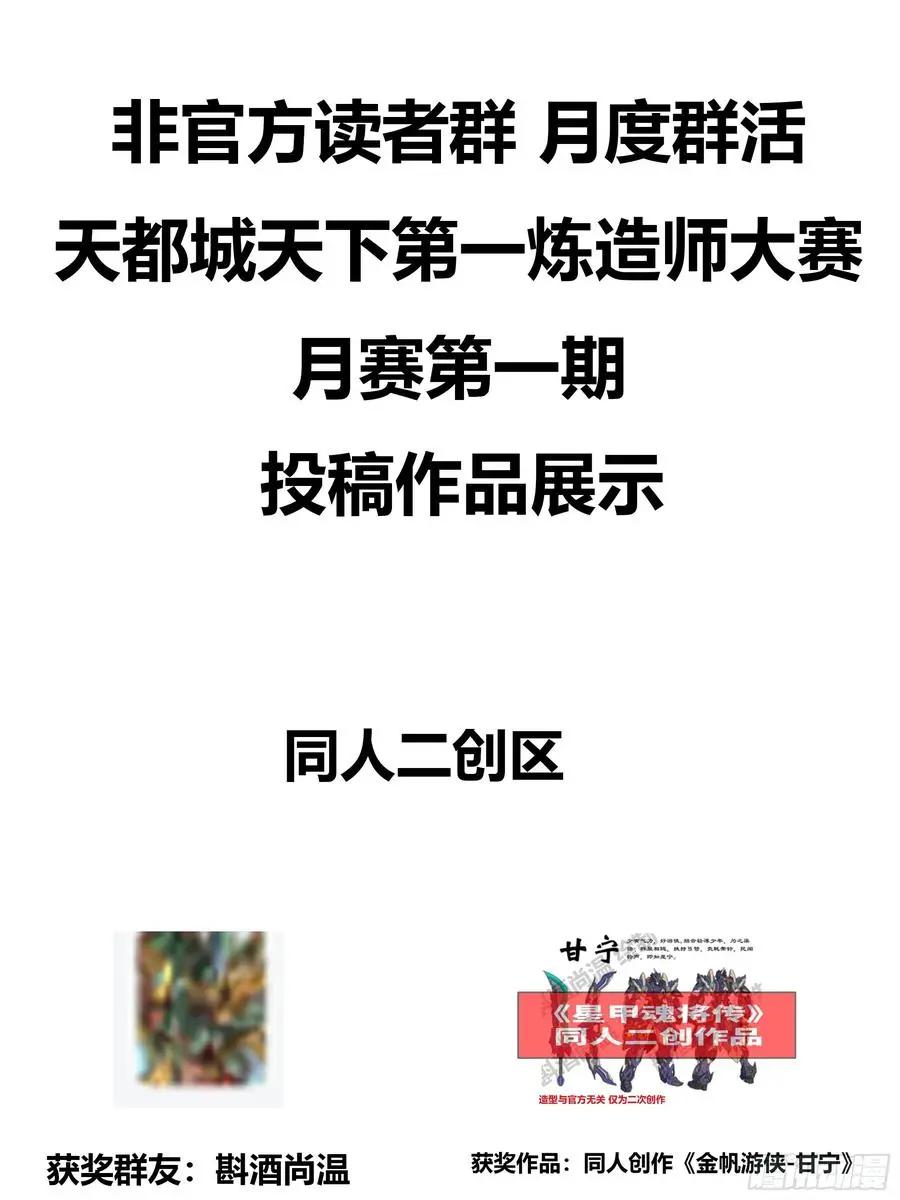 295 道心所在 第81页