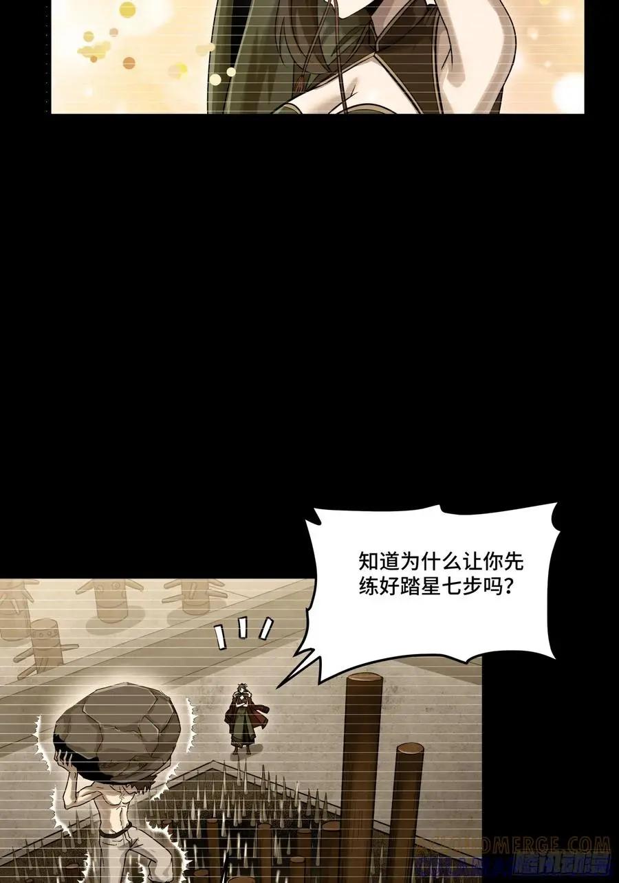 297 圣阶对圣阶 第4页