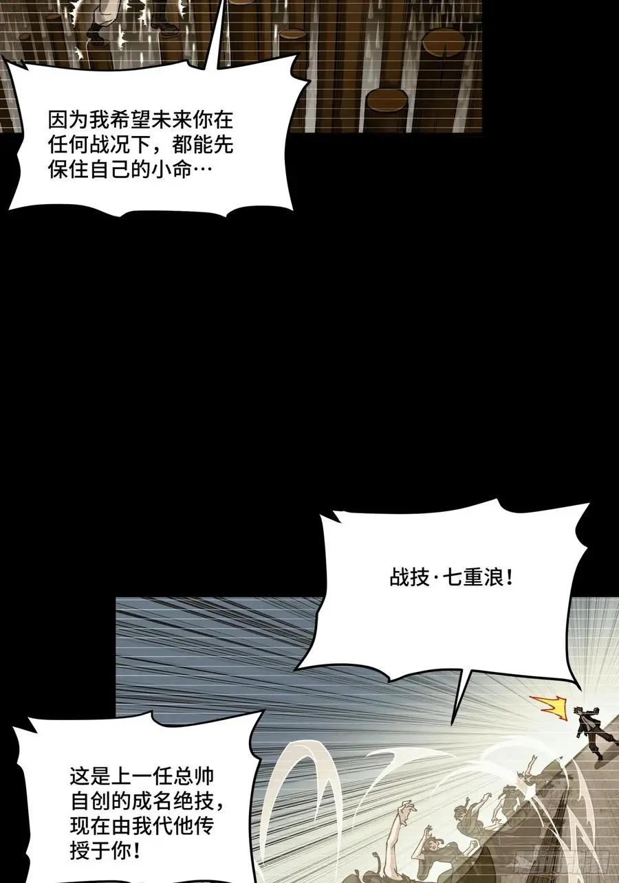 297 圣阶对圣阶 第5页