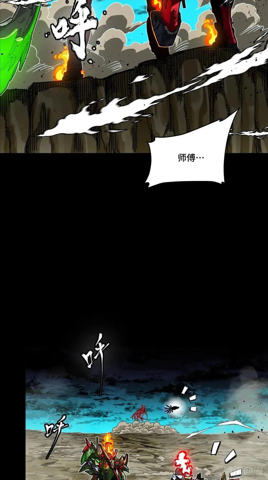 297 圣阶对圣阶 第11页