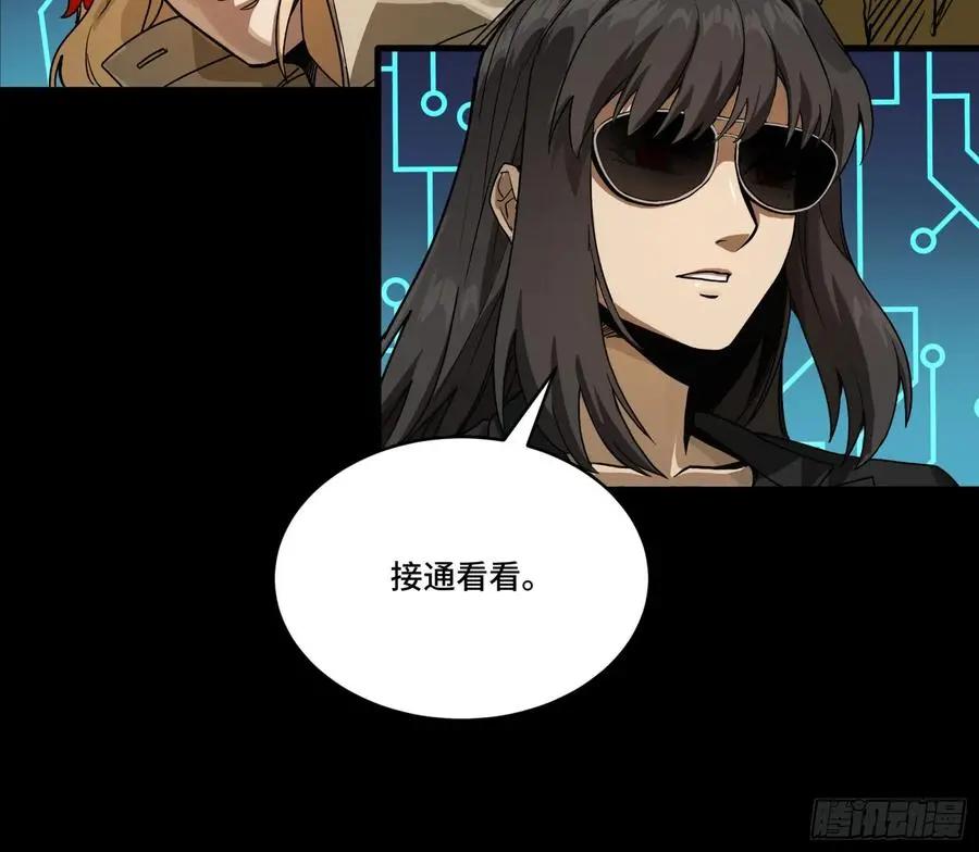 297 圣阶对圣阶 第18页