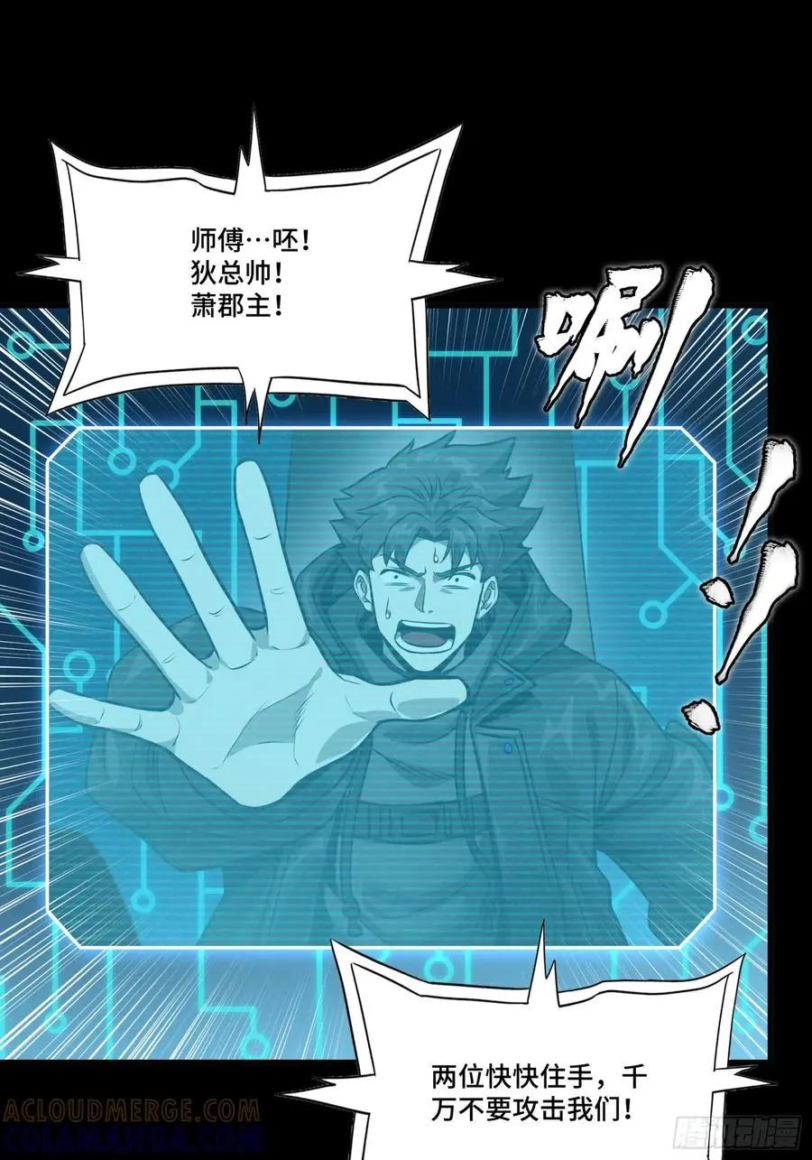 297 圣阶对圣阶 第19页