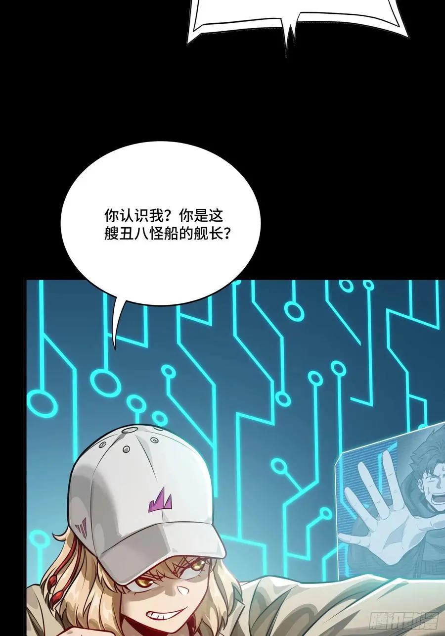 297 圣阶对圣阶 第20页