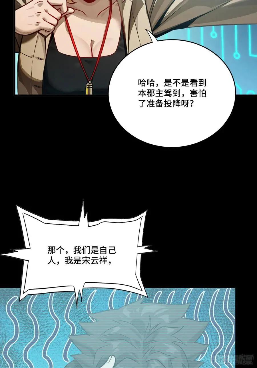 297 圣阶对圣阶 第21页
