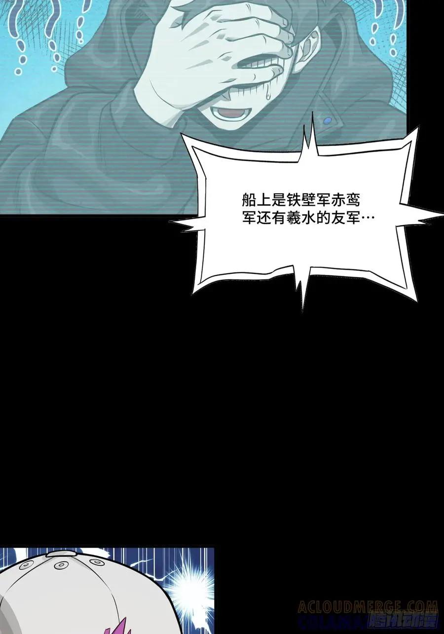 297 圣阶对圣阶 第22页