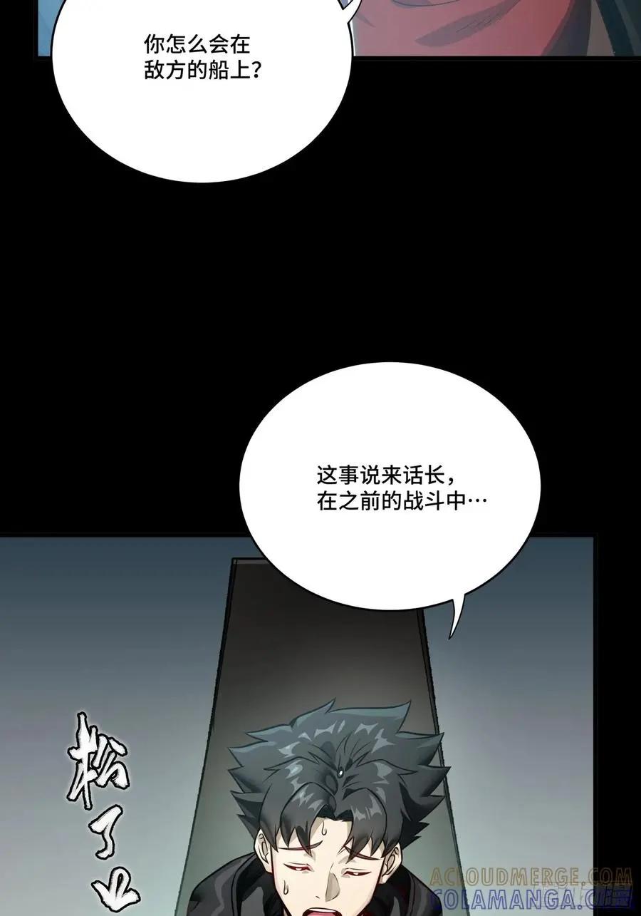 297 圣阶对圣阶 第25页