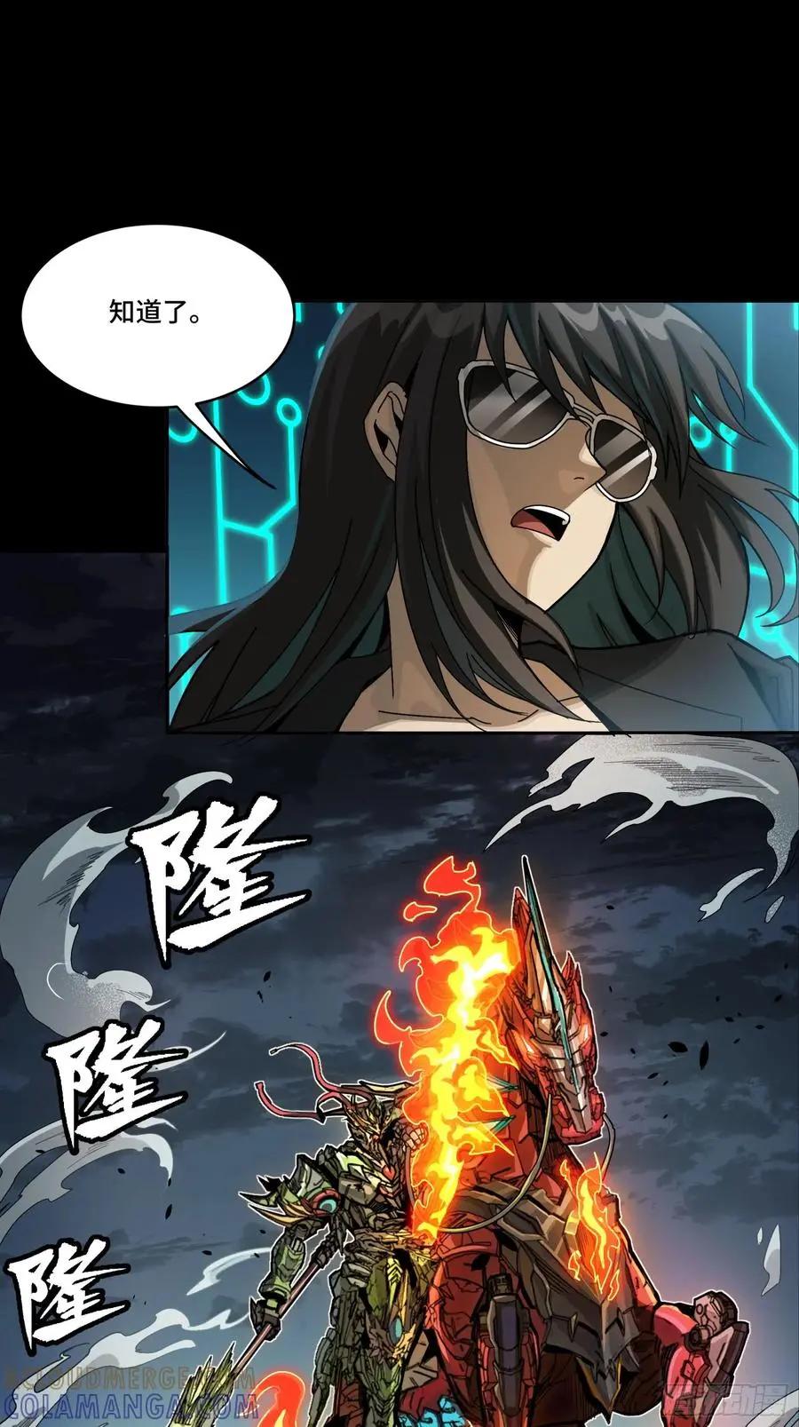 297 圣阶对圣阶 第28页