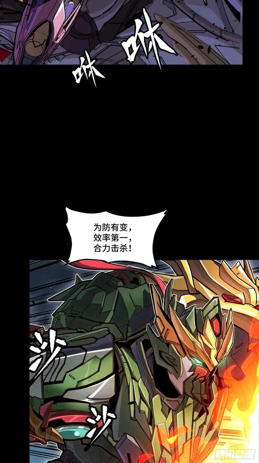 297 圣阶对圣阶 第32页