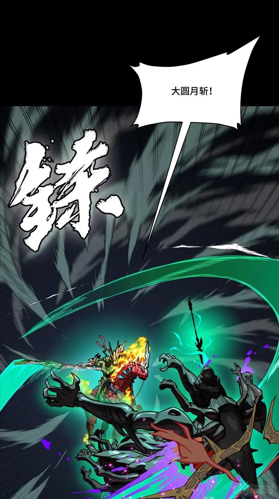297 圣阶对圣阶 第48页