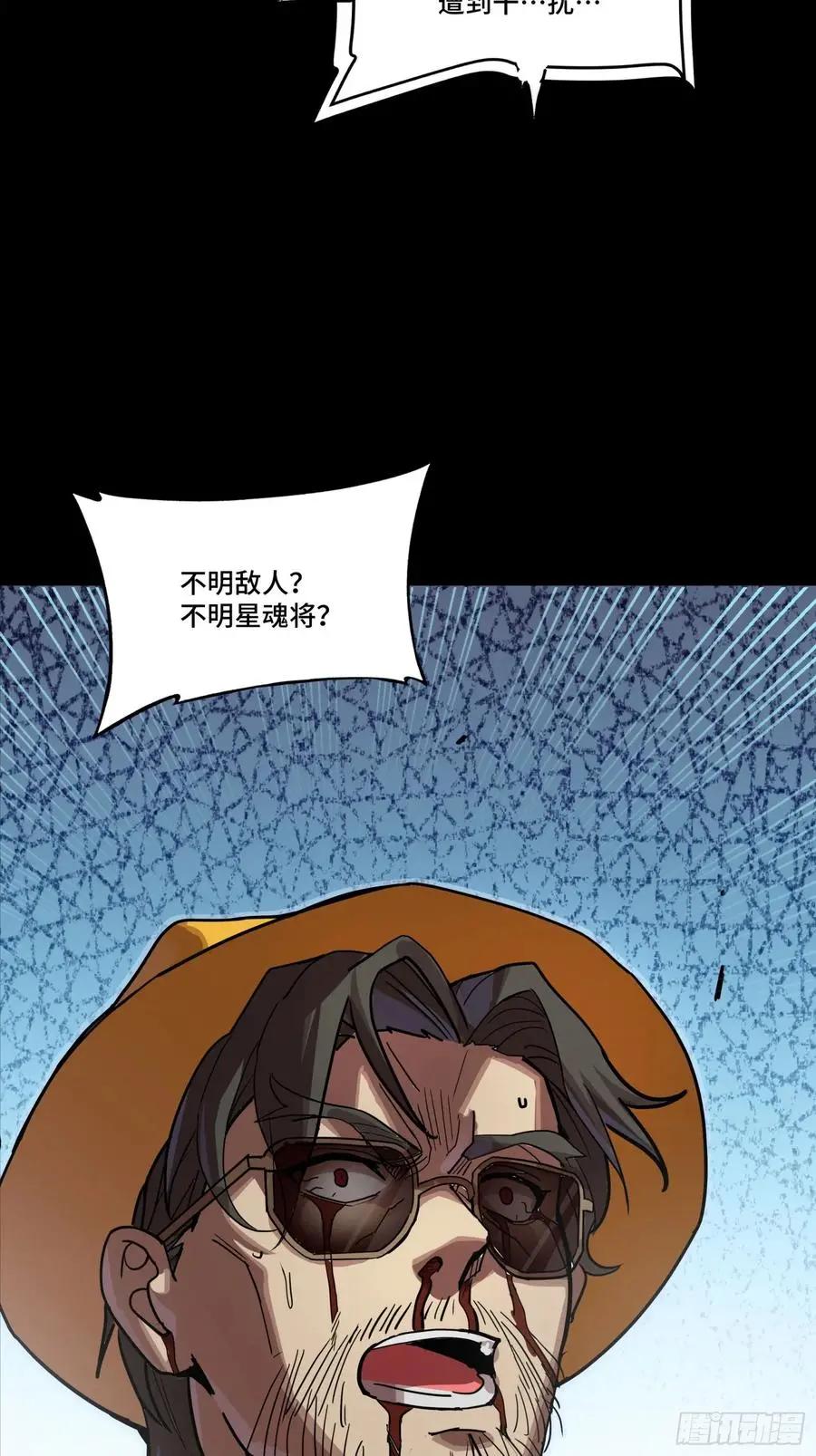 297 圣阶对圣阶 第68页