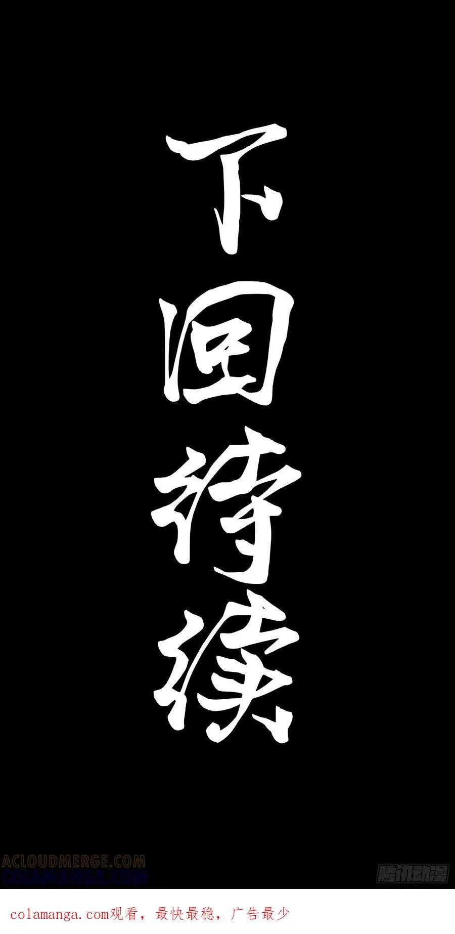 297 圣阶对圣阶 第73页
