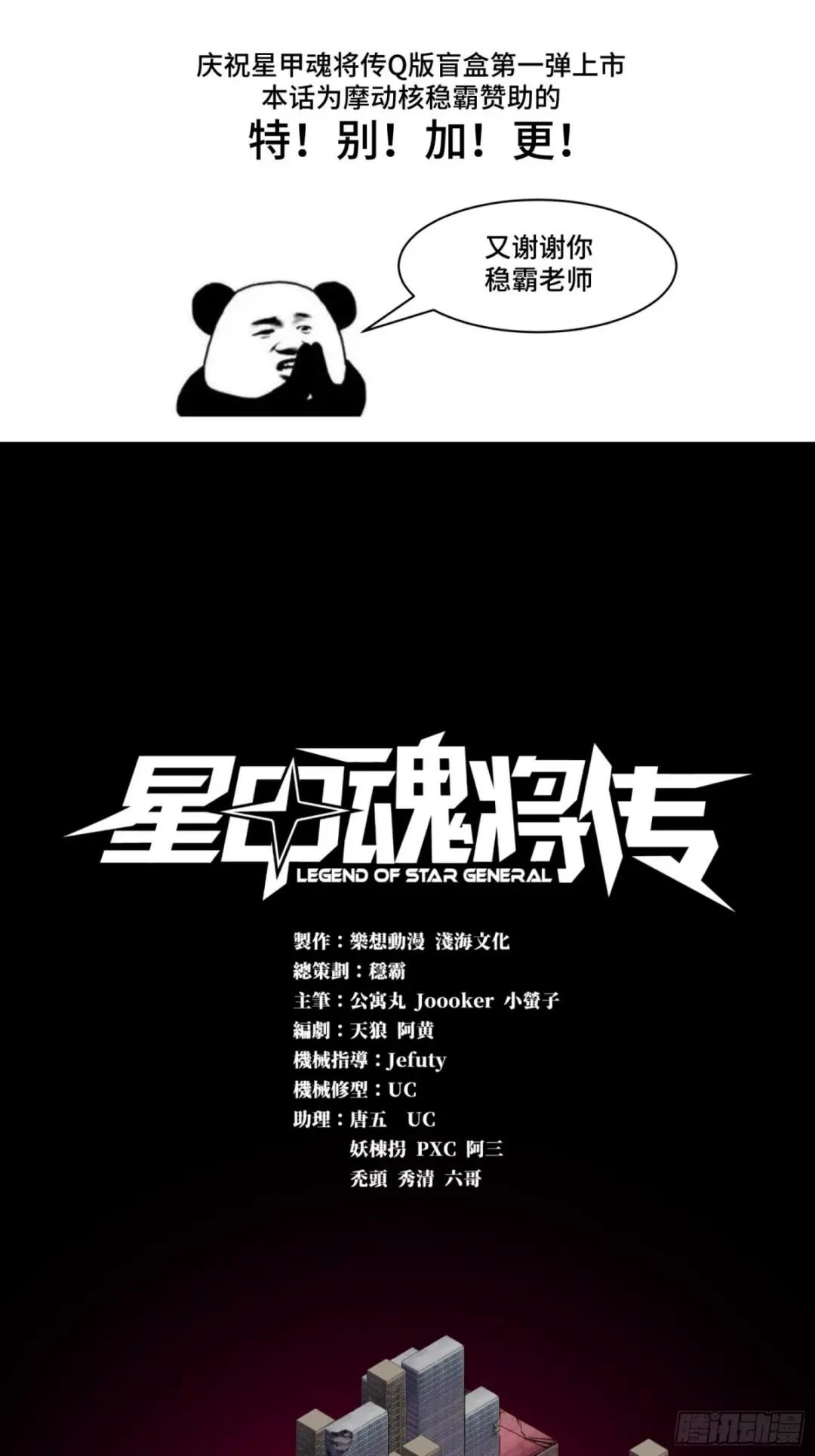 054 半圣对准圣 第1页