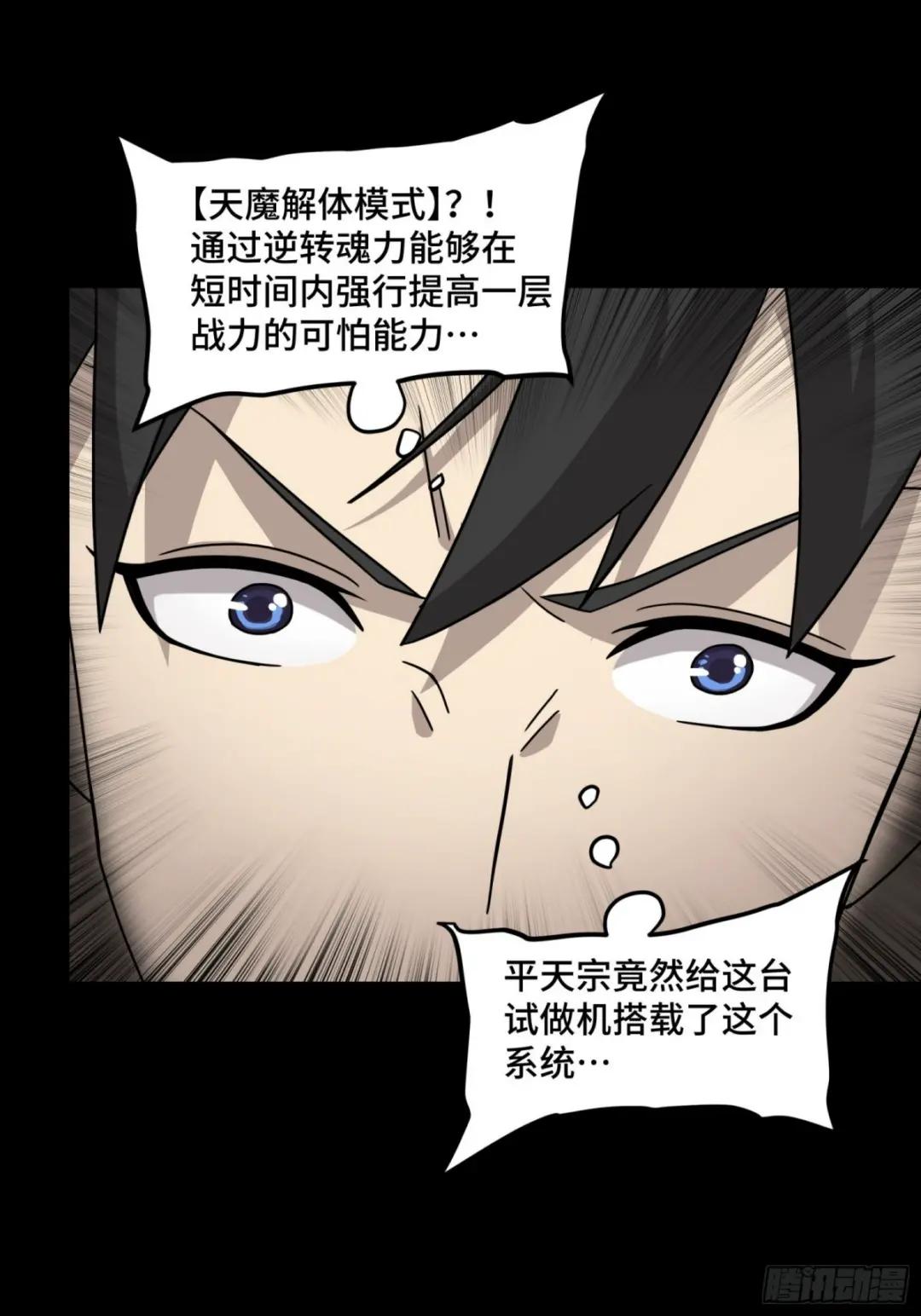 054 半圣对准圣 第5页