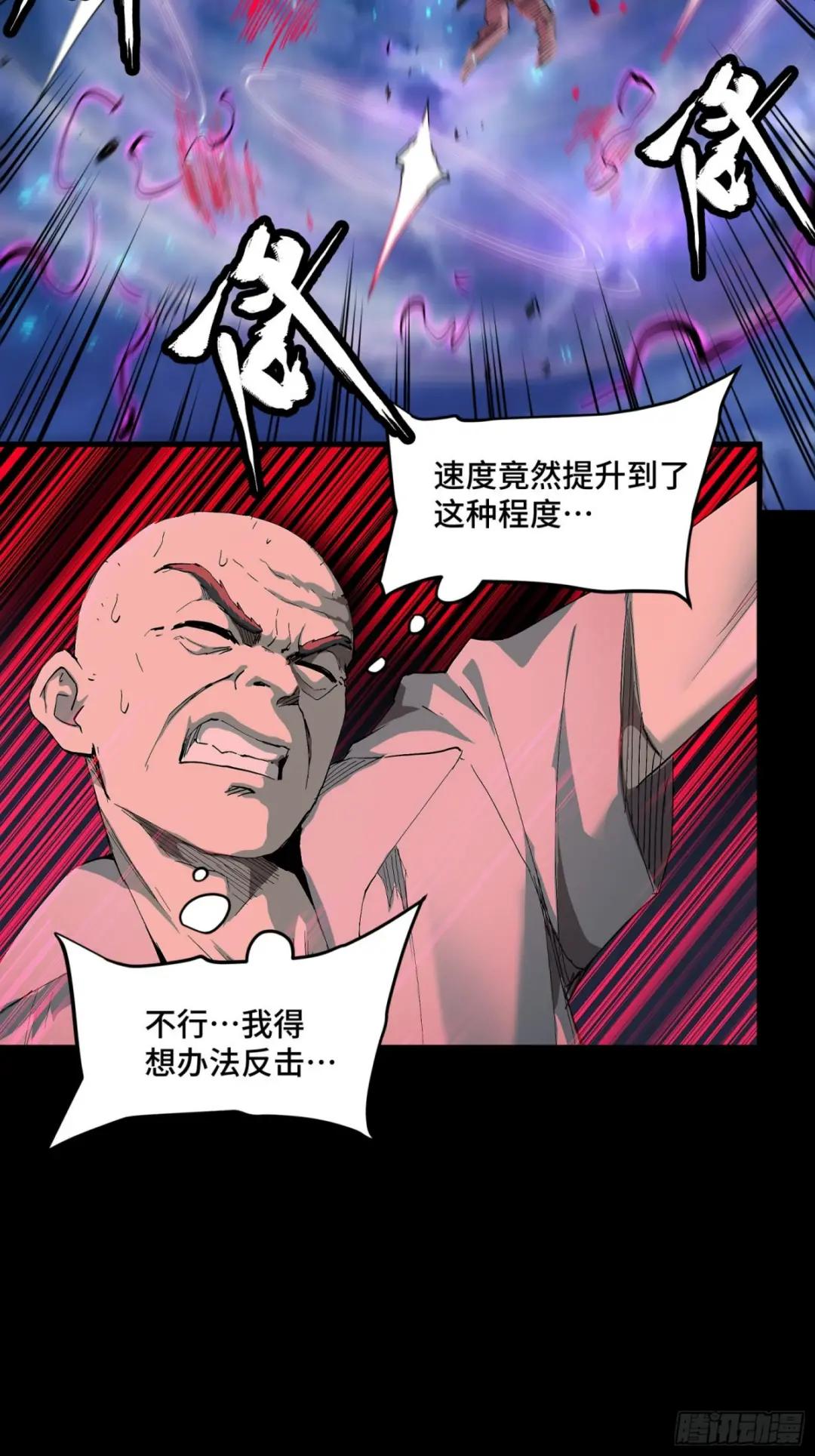 054 半圣对准圣 第20页