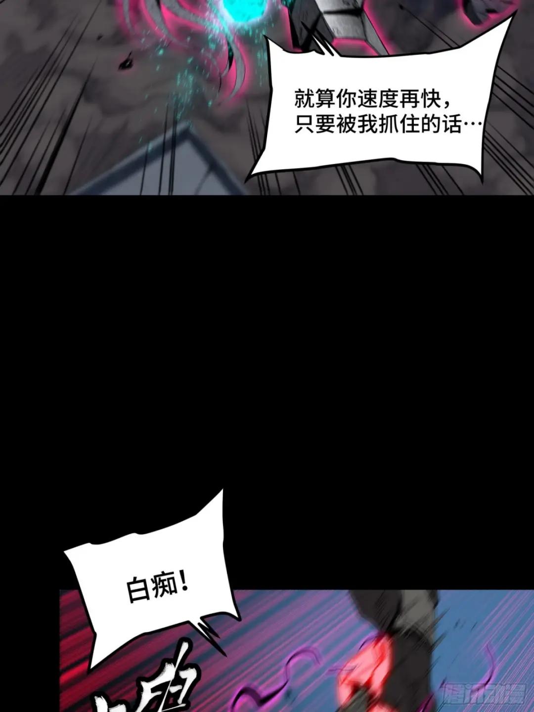 054 半圣对准圣 第23页