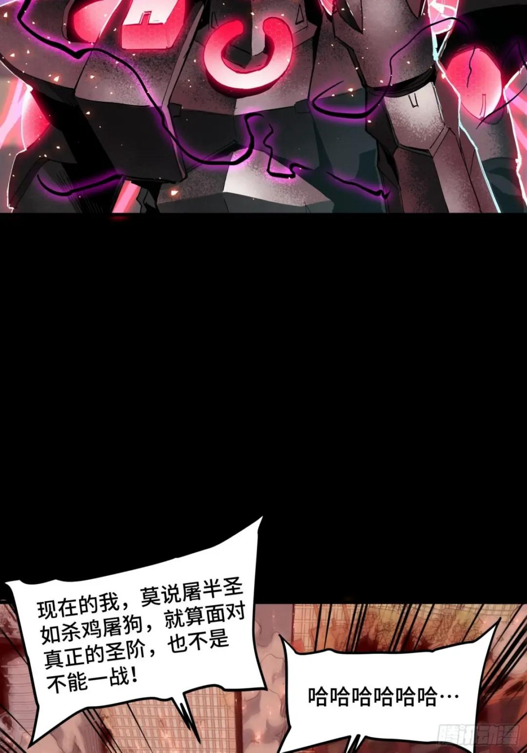 054 半圣对准圣 第46页