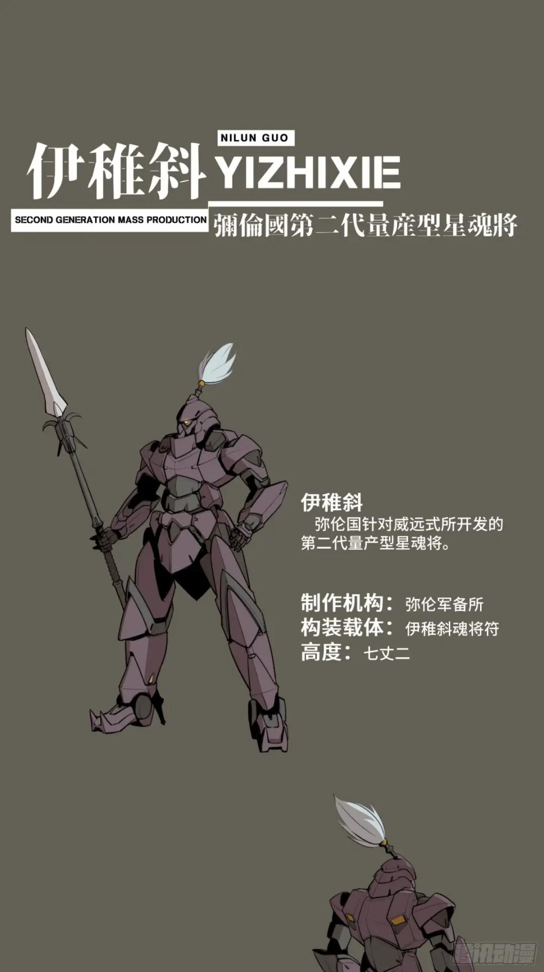 054 半圣对准圣 第54页