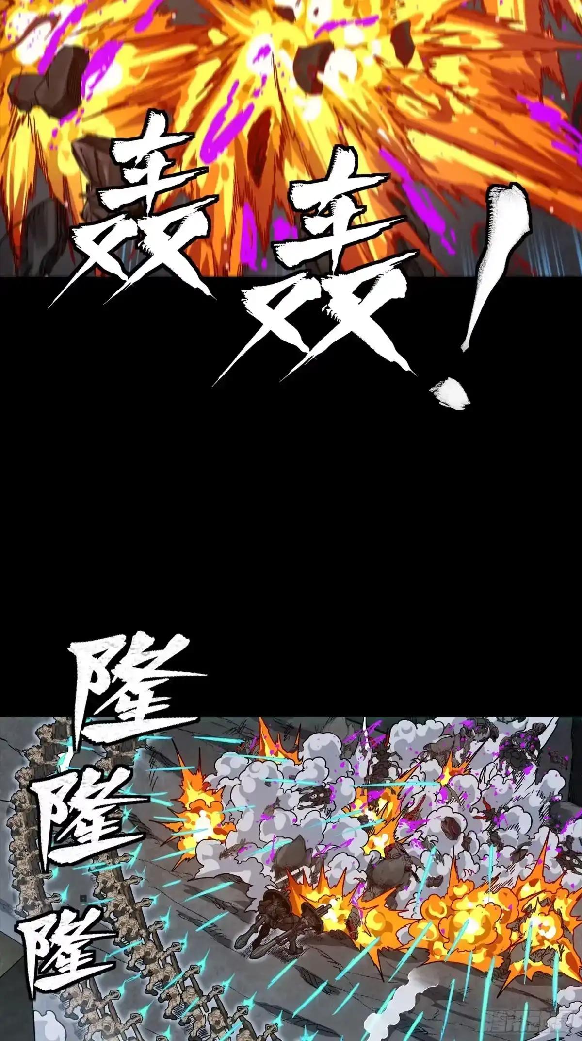 364 玄葵出击 第9页