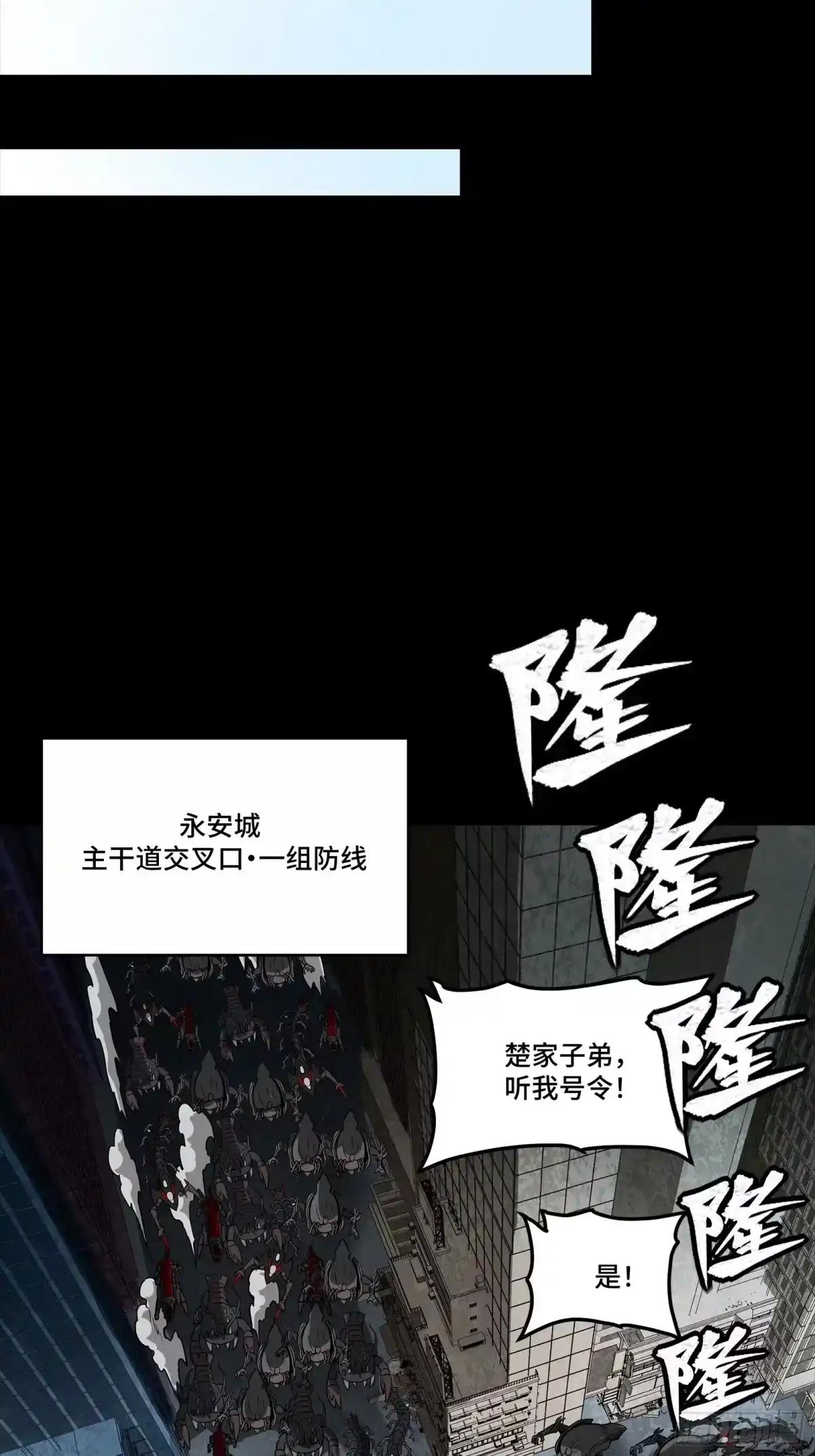 364 玄葵出击 第16页