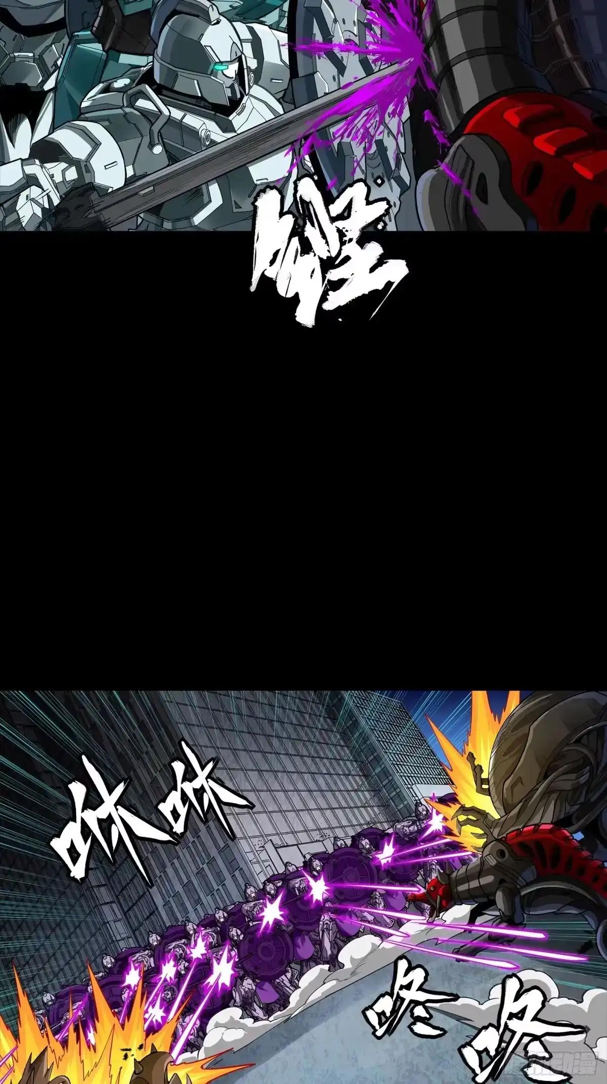 364 玄葵出击 第20页