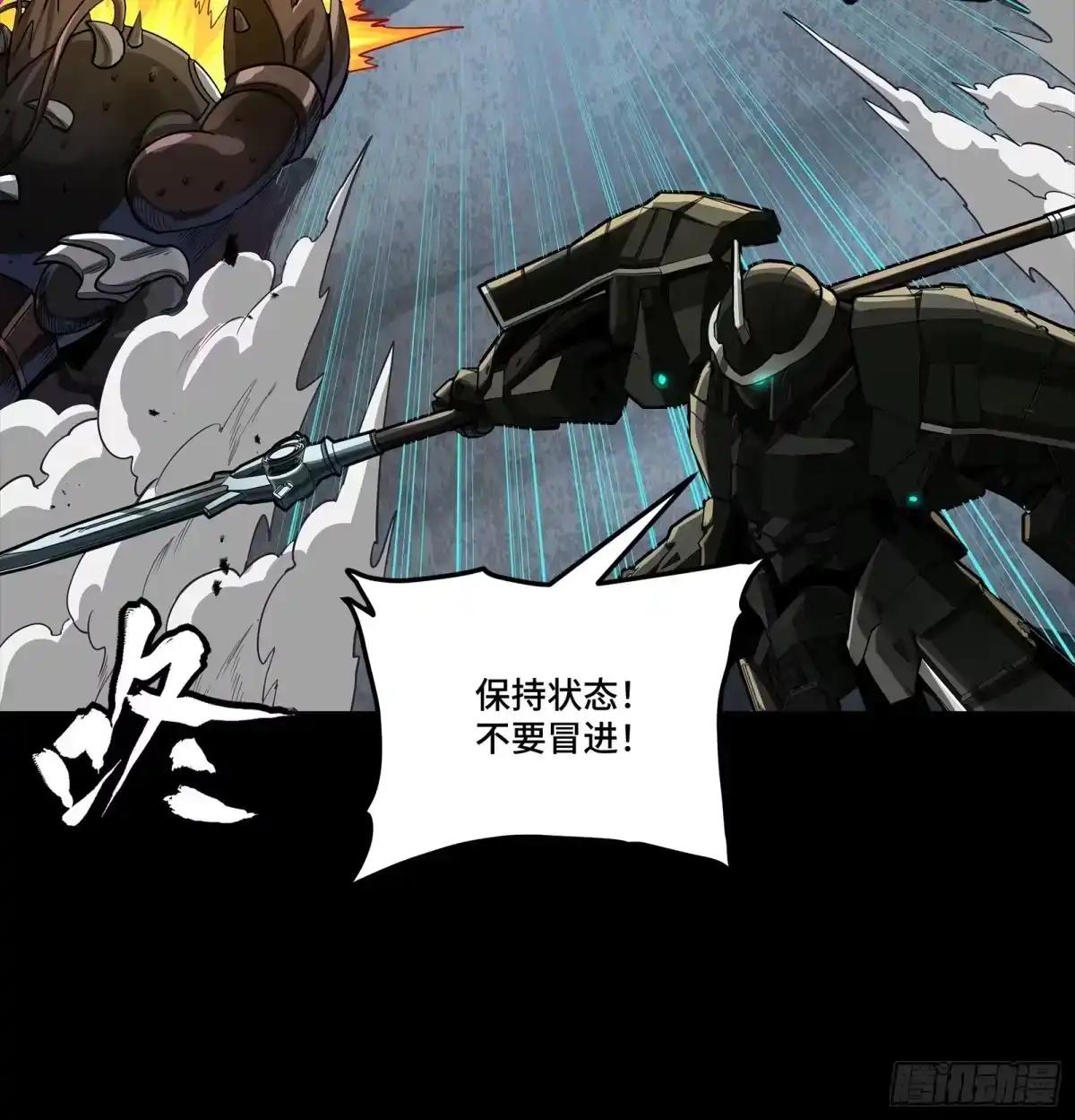 364 玄葵出击 第21页