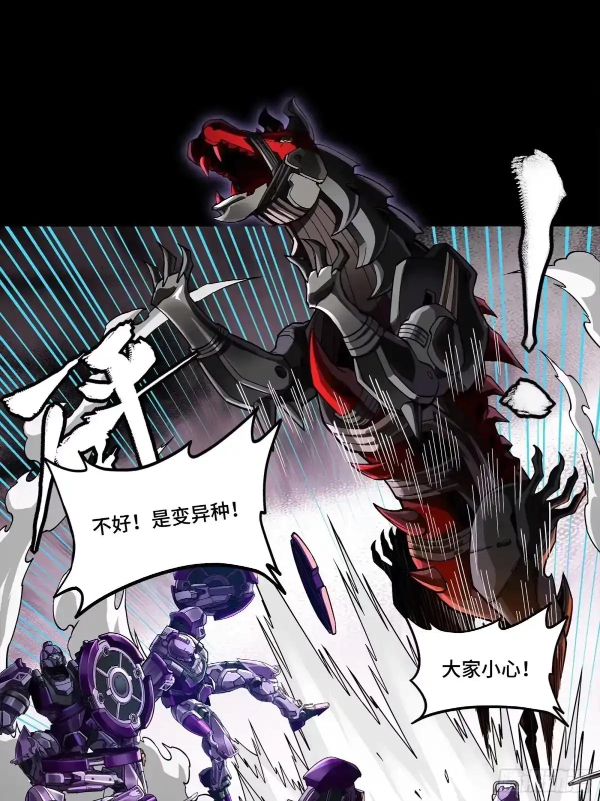 364 玄葵出击 第22页