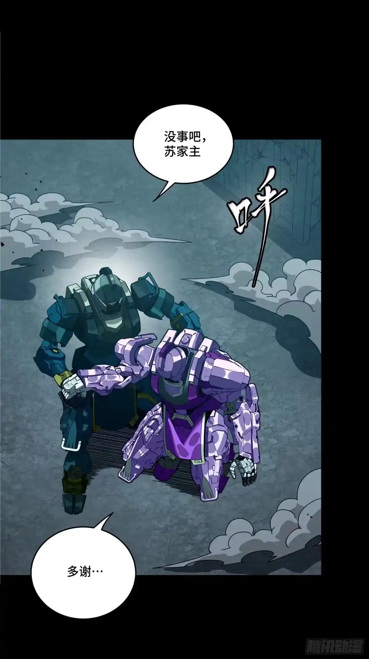 364 玄葵出击 第34页