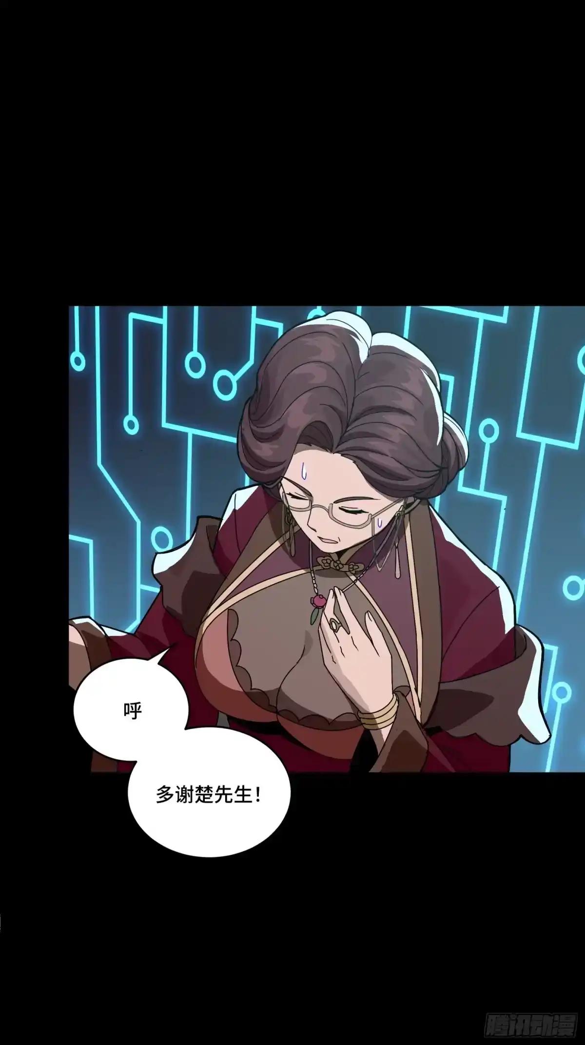 364 玄葵出击 第35页