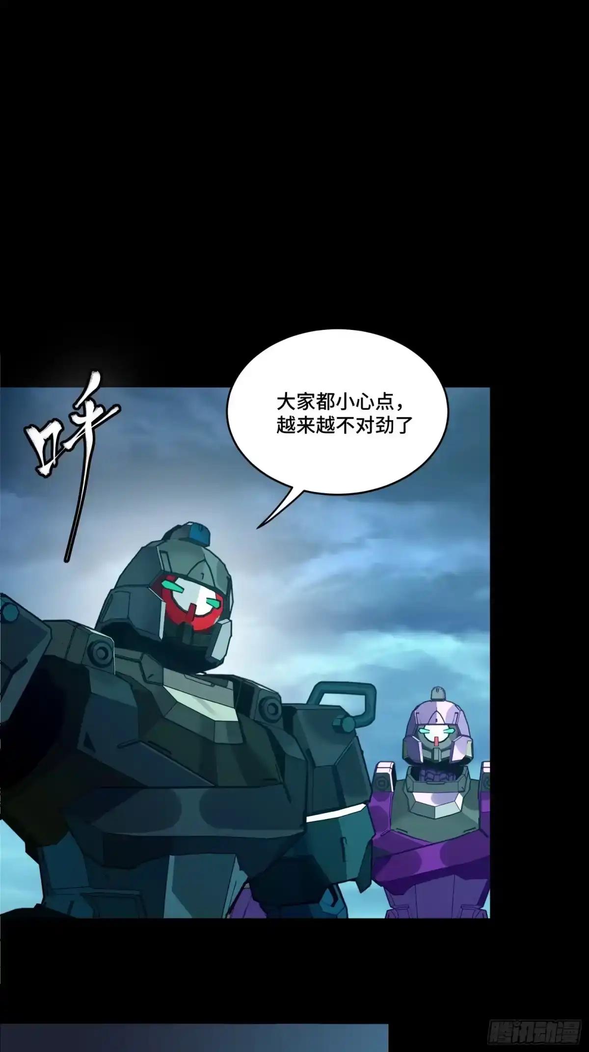 364 玄葵出击 第37页