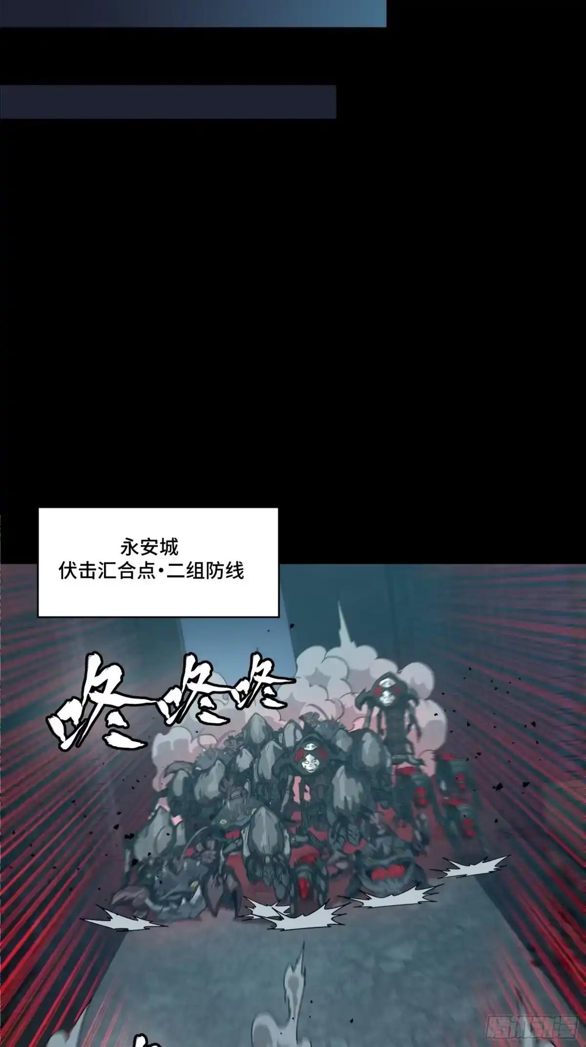 364 玄葵出击 第38页