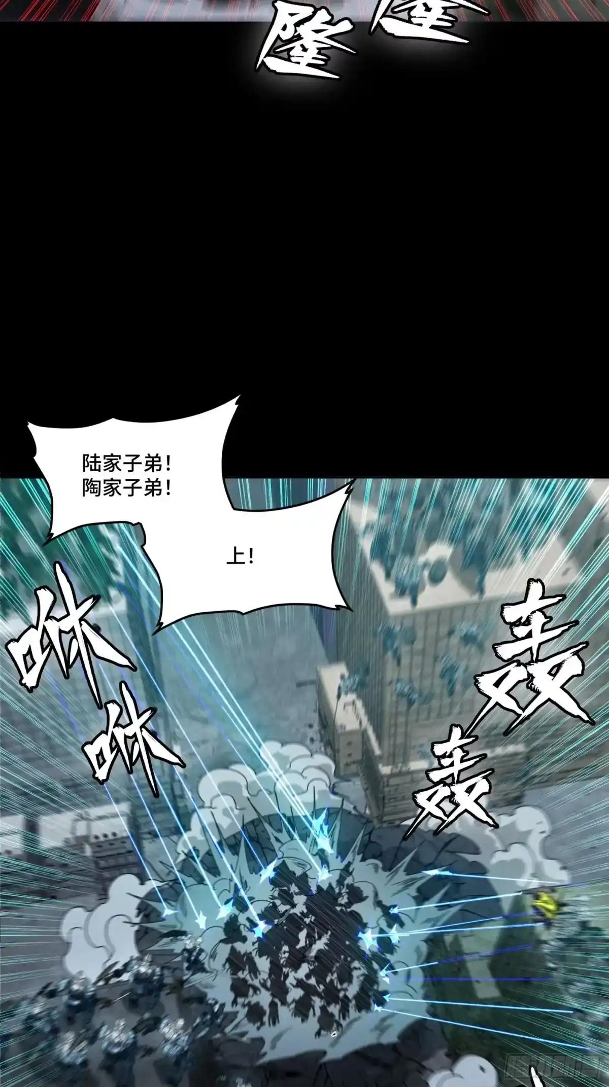 364 玄葵出击 第45页