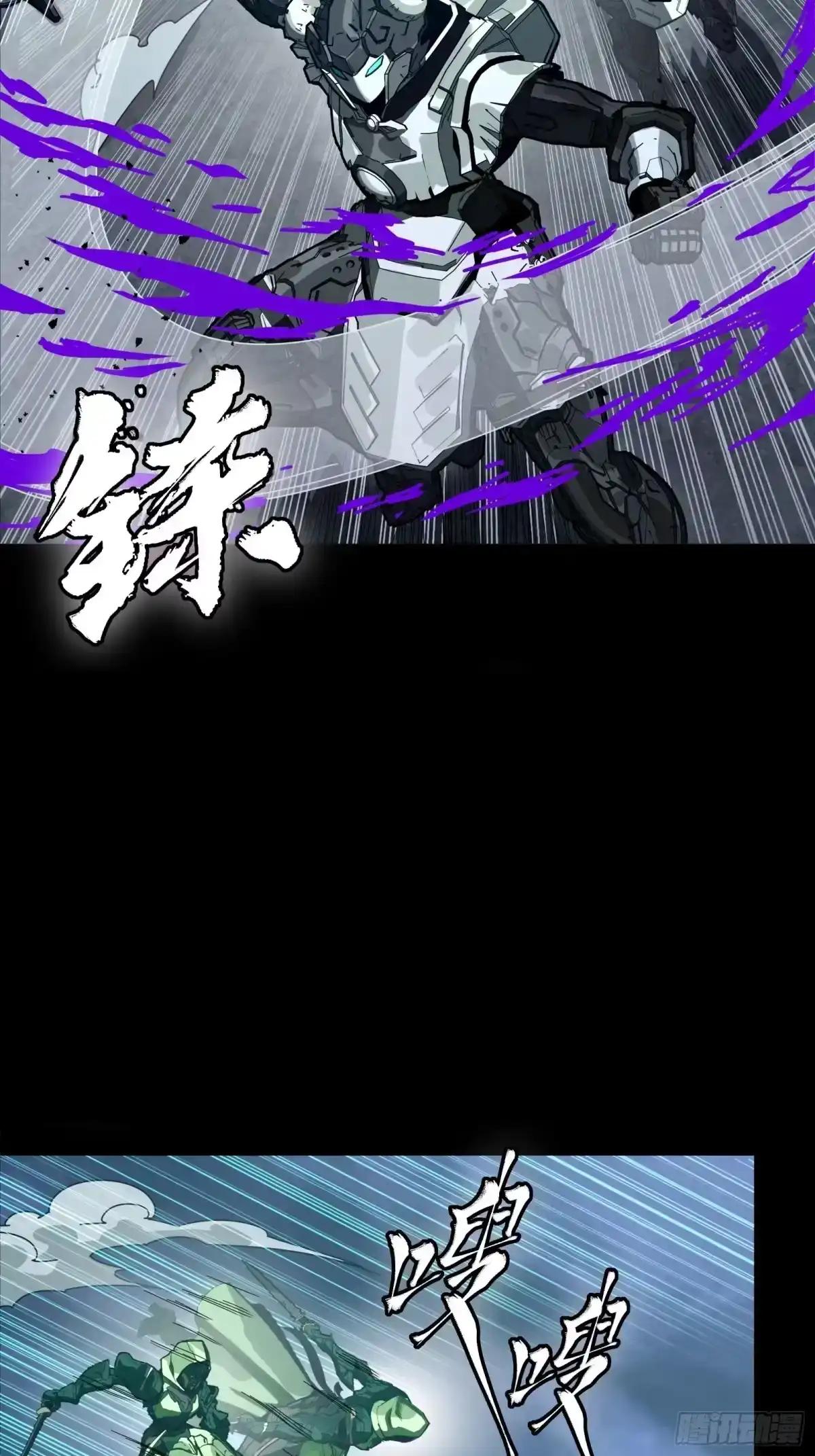364 玄葵出击 第50页