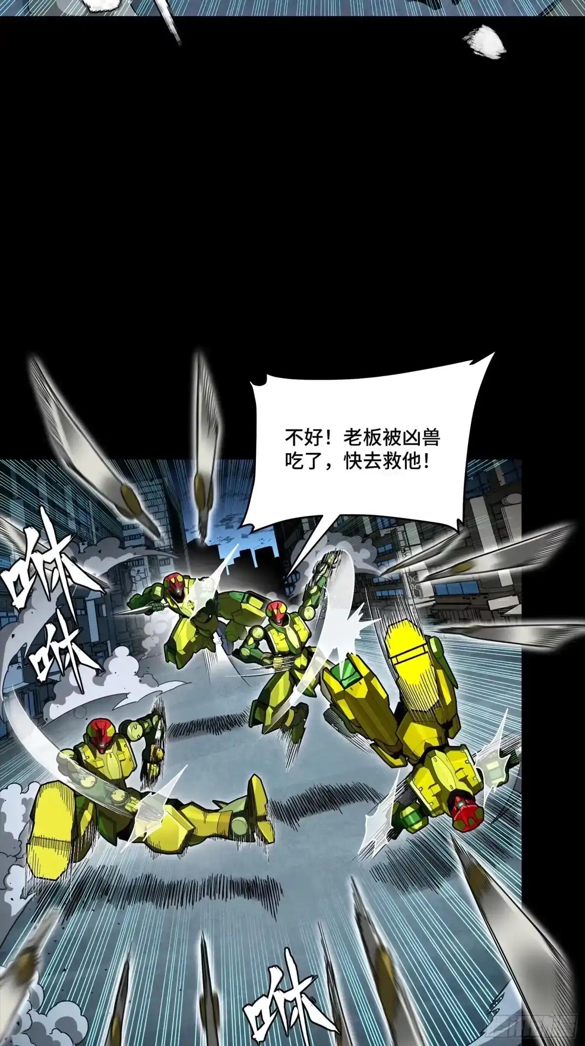 364 玄葵出击 第55页
