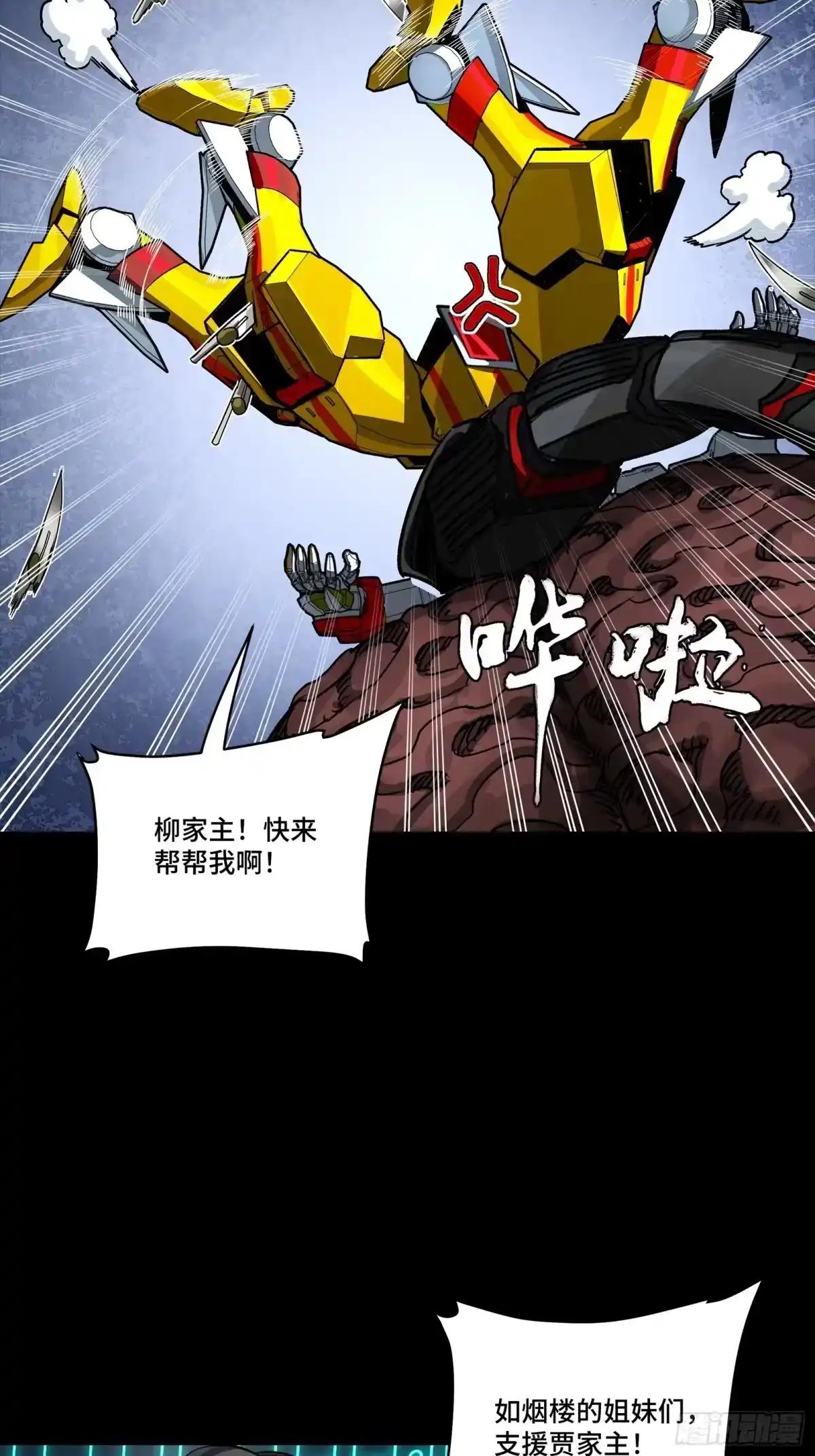 364 玄葵出击 第58页