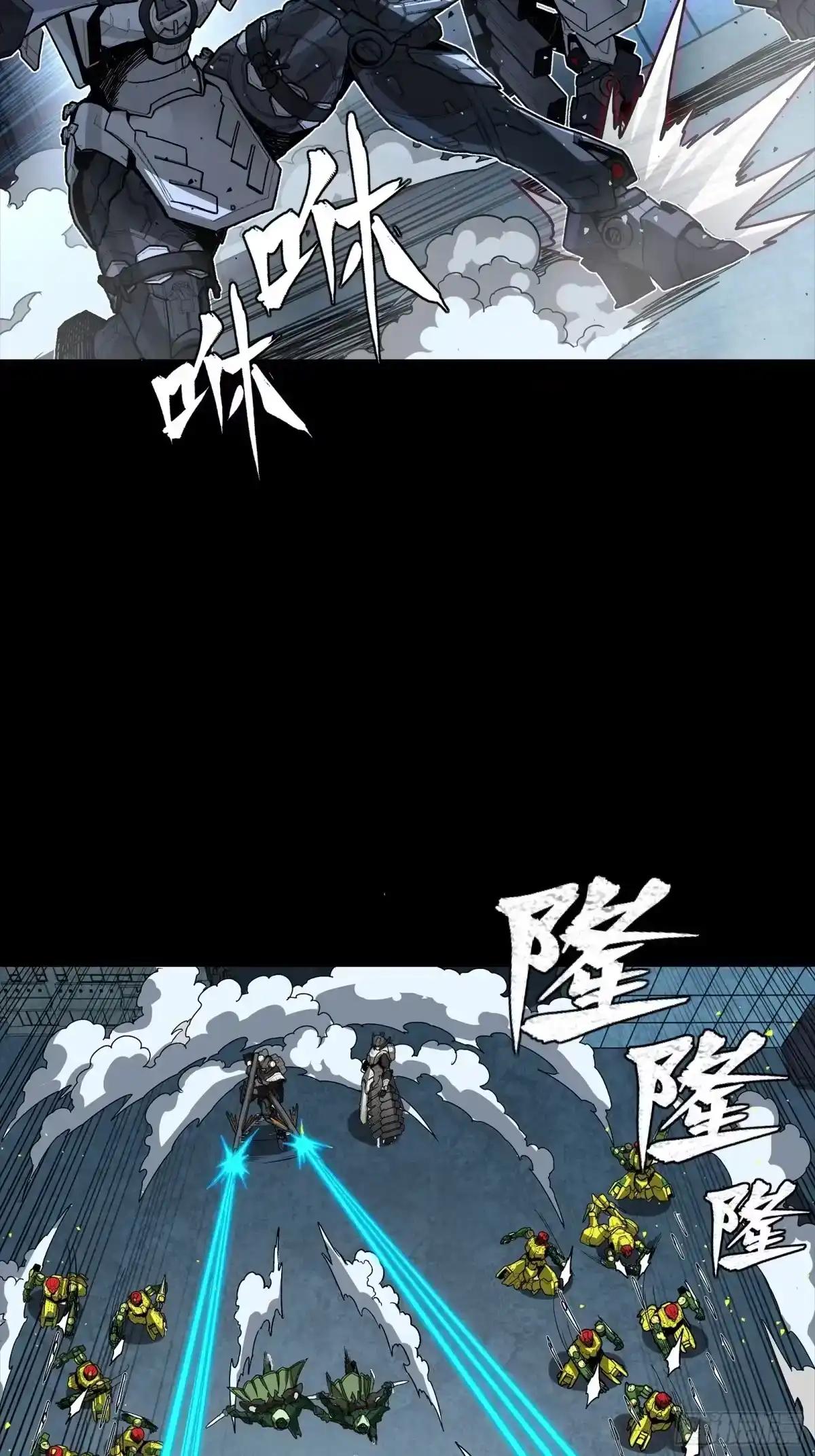 364 玄葵出击 第61页