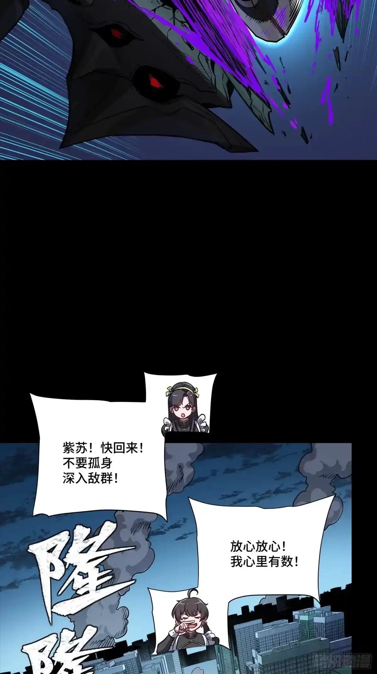 364 玄葵出击 第65页