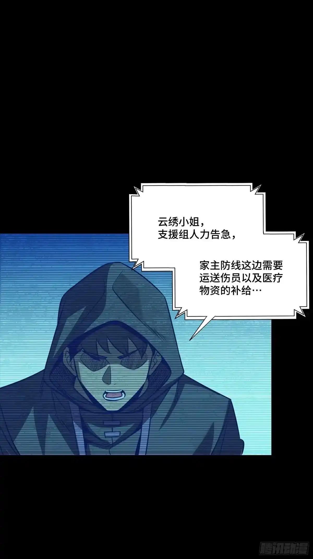 364 玄葵出击 第68页