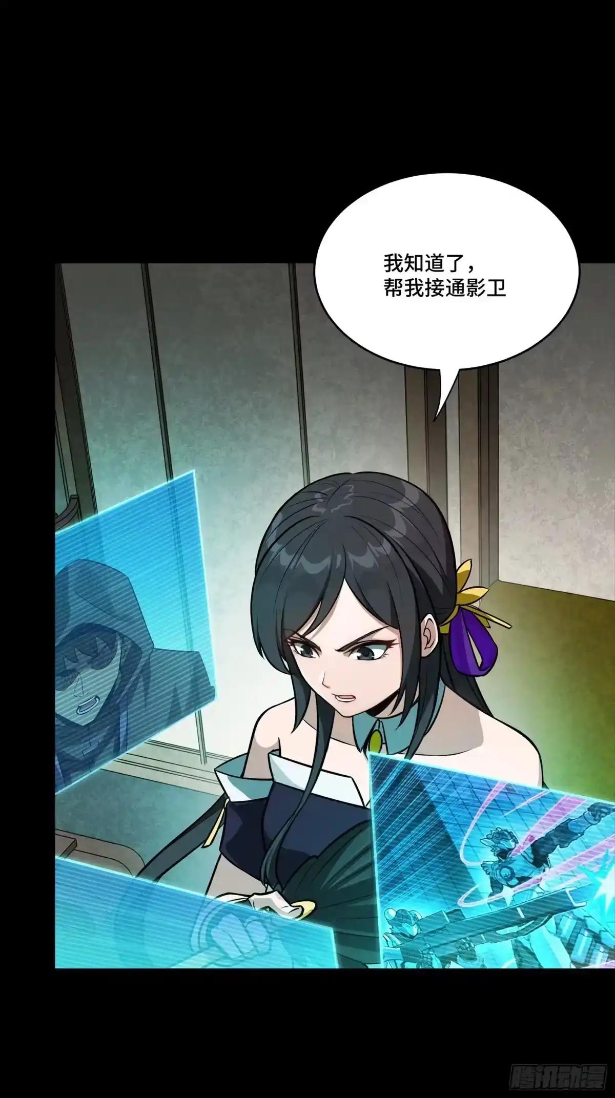 364 玄葵出击 第69页