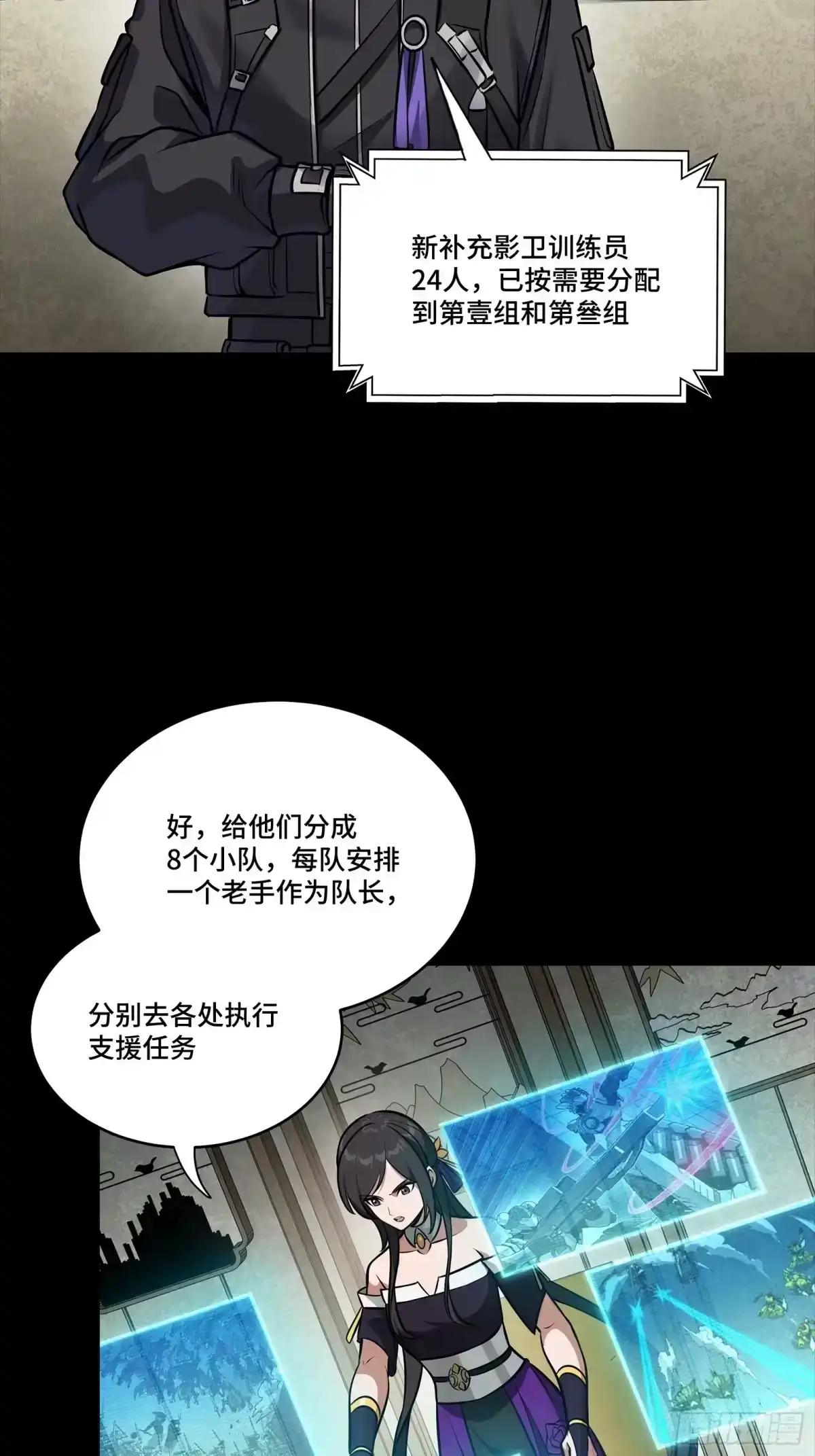 364 玄葵出击 第72页