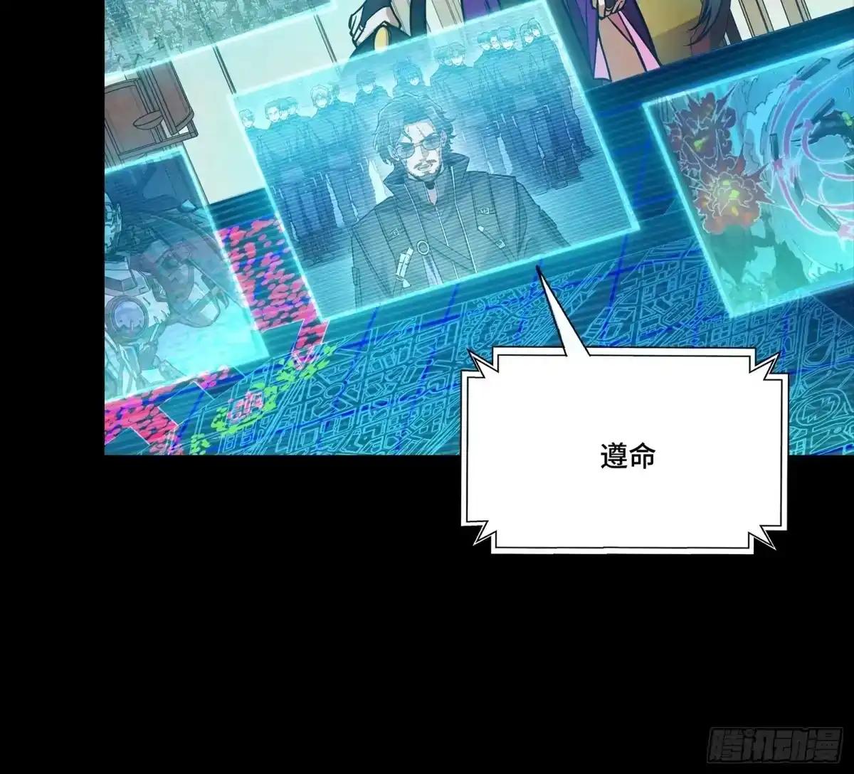 364 玄葵出击 第73页