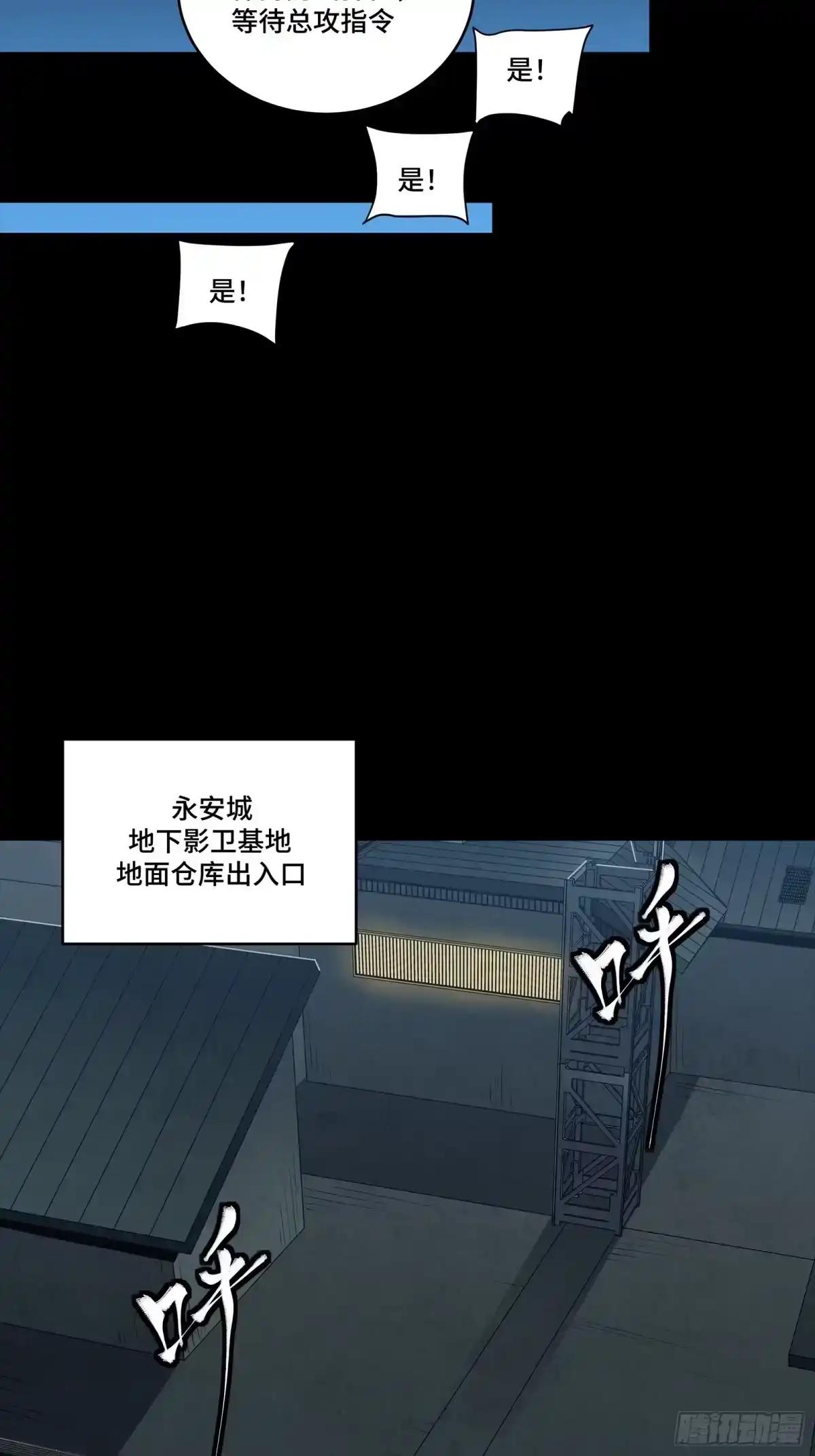 364 玄葵出击 第75页