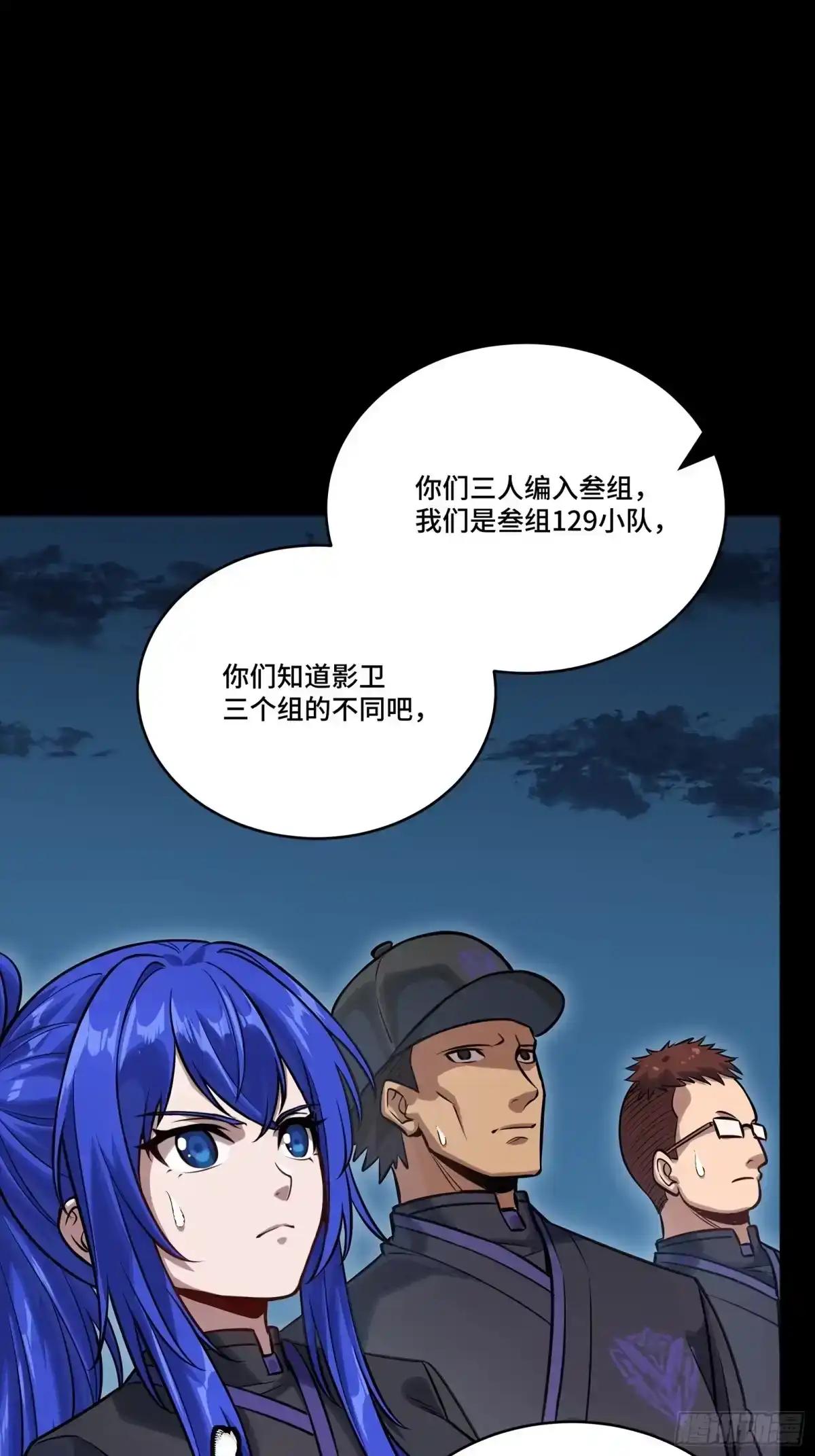 364 玄葵出击 第79页