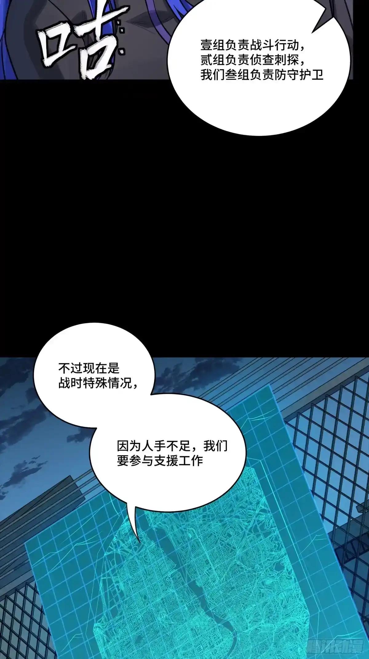 364 玄葵出击 第80页