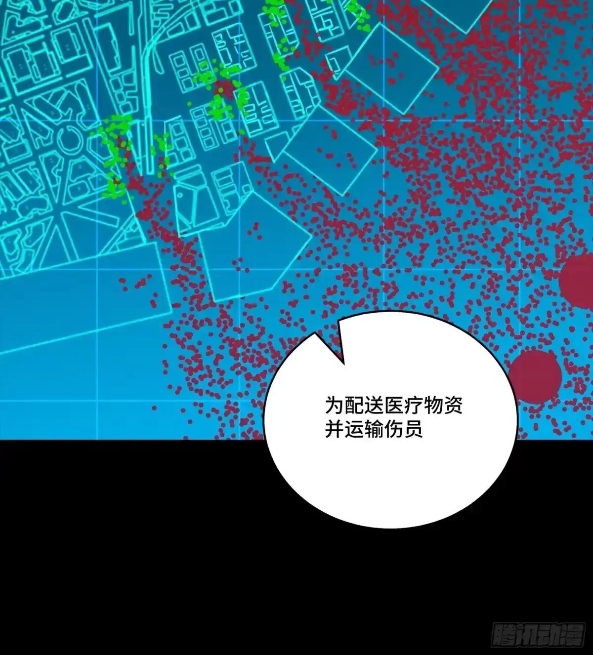 364 玄葵出击 第82页