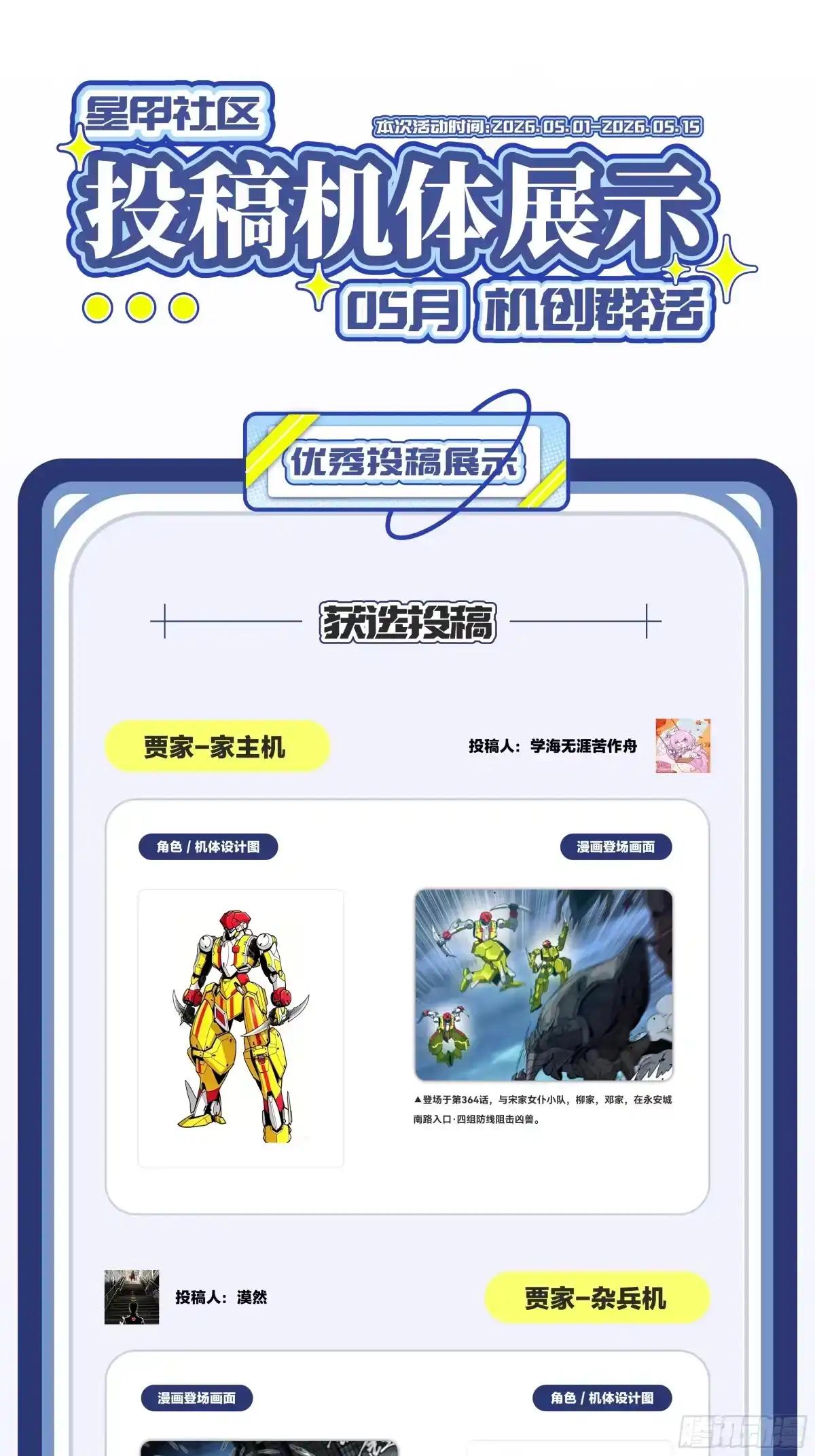 364 玄葵出击 第84页